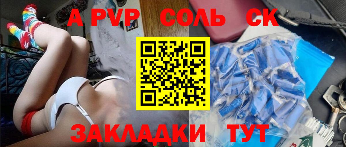 Alpha PVP кристаллы Дзержинск