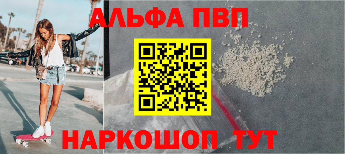 наркотики  A-PVP кристаллы  APVP мука  Дзержинск  Вход с VPN  A-PVP СК 