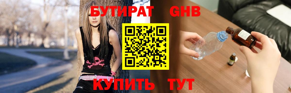 Дзержинск  Бутират буратино  Вход с VPN 