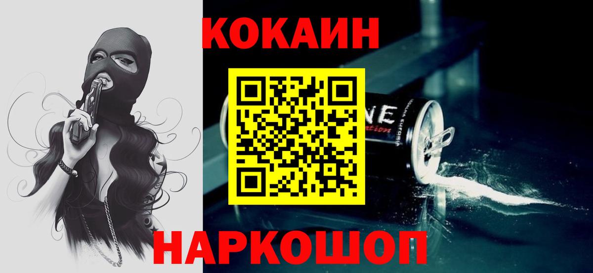 КОКАИН VHQ  Вход с VPN  Дзержинск  COCAIN Эквадор 