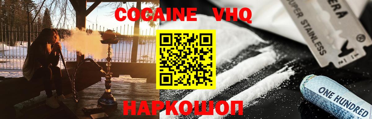 Кокаин Эквадор Дзержинск