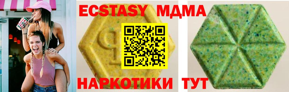 Экстази таблы Дзержинск