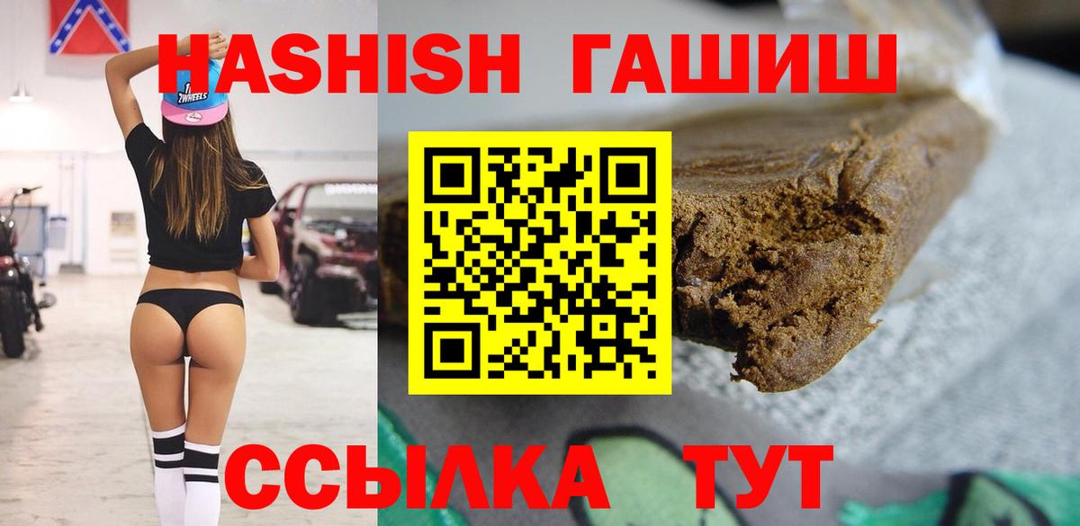 ГАШ Premium  Гашиш  Дзержинск  Вход с VPN  ГАШ Premium 