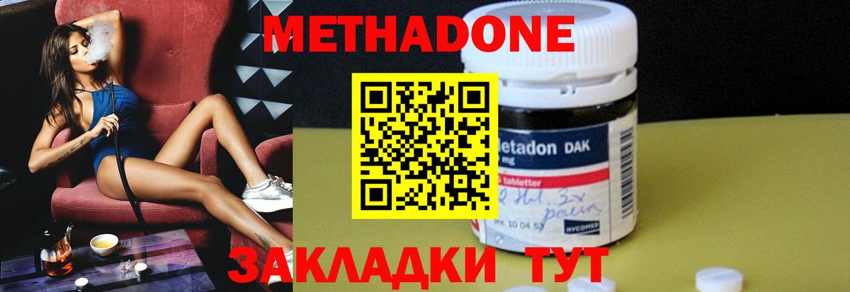 Метадон белоснежный Дзержинск