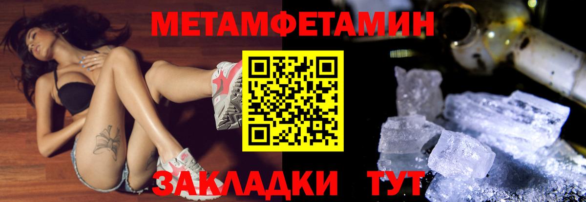 МЕТАМФЕТАМИН винт  МЕТАМФЕТАМИН  Дзержинск  Вход с VPN 