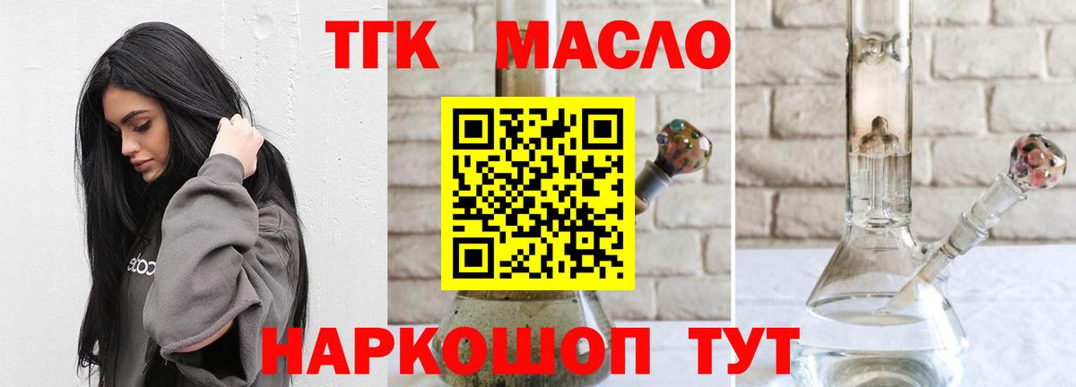 Дзержинск  Дистиллят ТГК гашишное масло  ТГК гашишное масло  Вход с VPN 